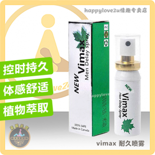 Vimax 耐久喷雾 (15ml) 控时持久 体感舒适 植物萃取 男士持久延时喷雾 久战利器